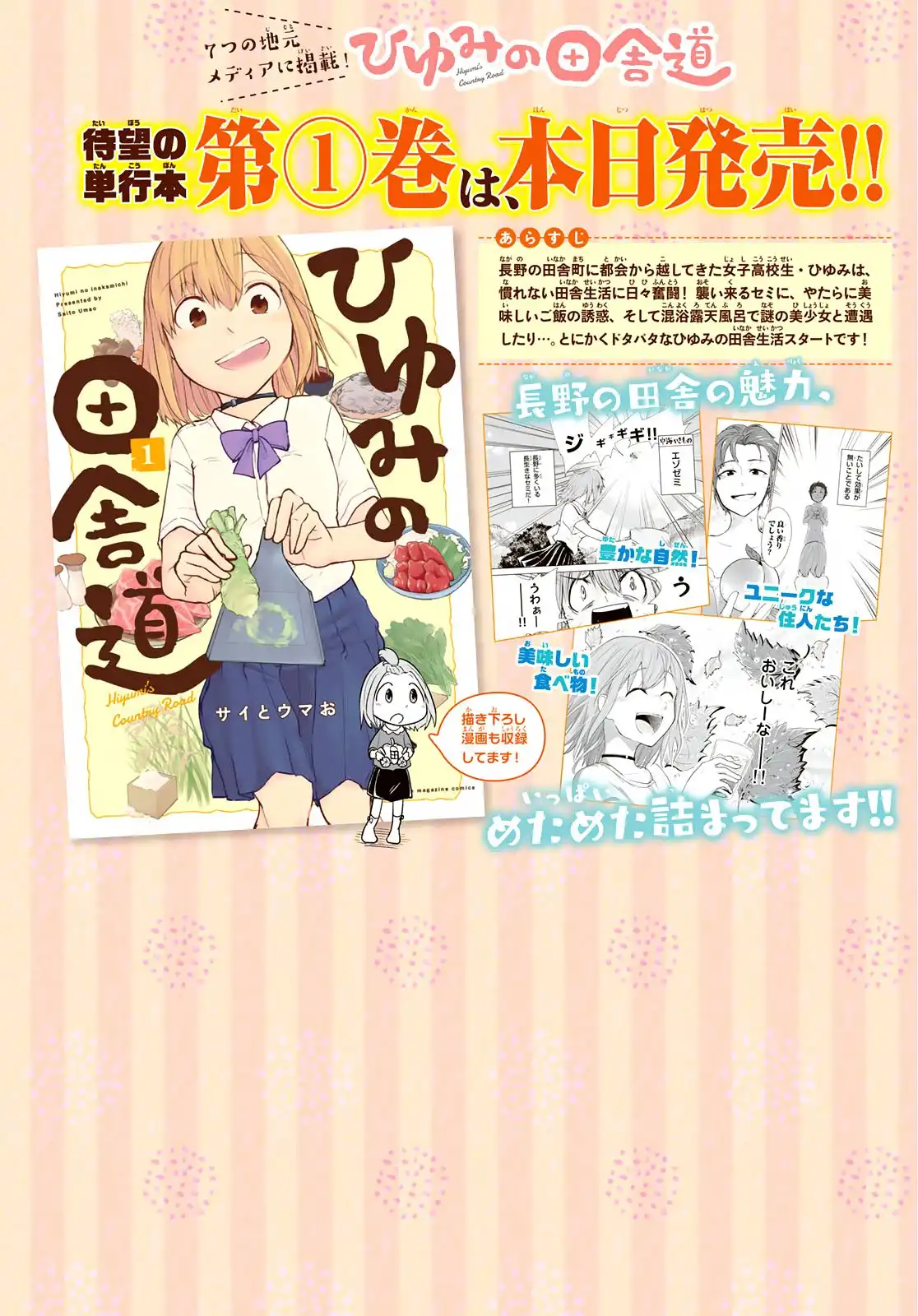 Hiyumi's Country Road Chapter 7 3